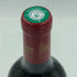 シャトー ラグランジュ サン ジュリアン 2017 750ml 13.5% CHATEAU LAGRANGE SAINT-JULIEN【M】