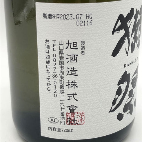 獺祭 純米大吟醸 磨き 三割九分 720ml 16% 2023年7月 【E4】