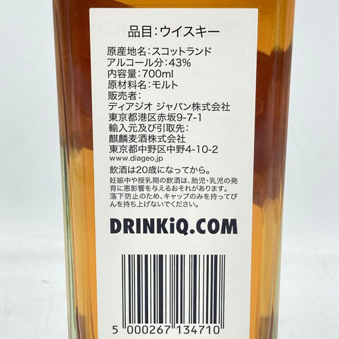 ジョニーウォーカー グリーンラベル 15年 700ml 43% JOHNNIE WALKER GREEN LABEL【M4】