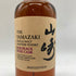 東京都限定◆サントリー 山崎 ボルドーワインカスク 2020 700ml 48% SUNTORY【同梱不可】【C2】
