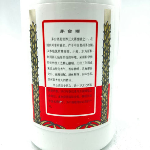 貴州茅台酒 マオタイ酒 天女ラベル 2023 100ml 53% 【Q4】