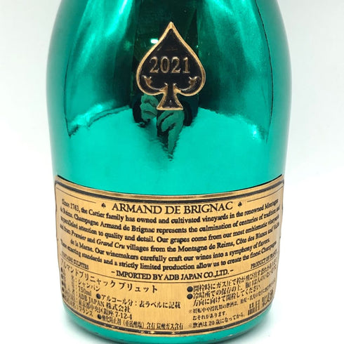 アルマンド ブリニャック マスターズグリーン 750ml 12.5% ARMAND DE BRIGNAC【F4】