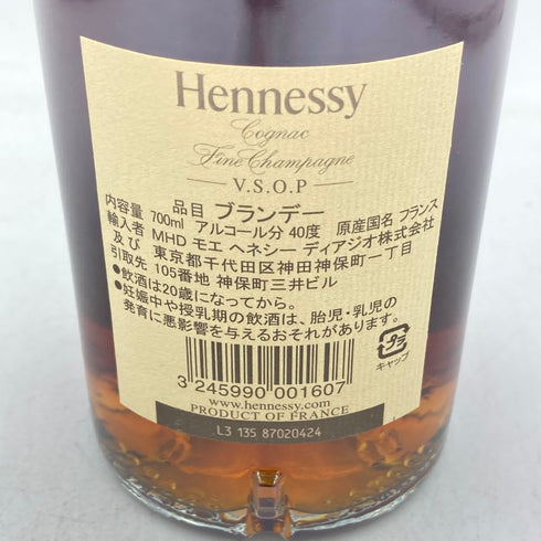 ヘネシー VSOP コニャック 700ml 40% Hennessy【K】