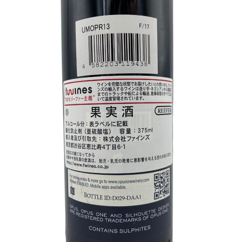 オーパスワン 2013 ハーフボトル 375ml 14.5% OPUS ONE【M2】