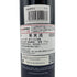 オーパスワン 2013 ハーフボトル 375ml 14.5% OPUS ONE【M2】