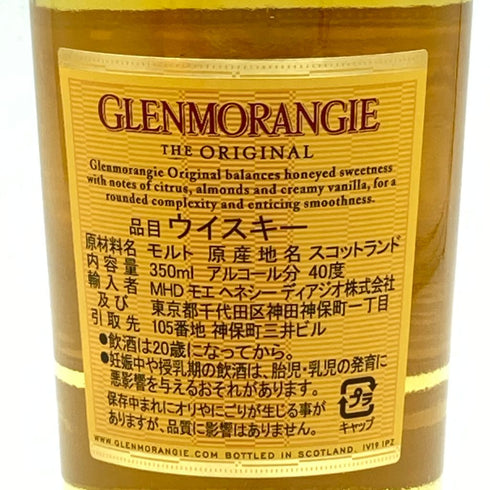 グレンモーレンジ 10年 350ml 40% GLENMORANGIE【F3】