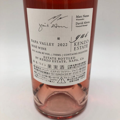 ケンゾー エステート 結 2022 750ml 14.2% KENZO ESTATE yui【G4】