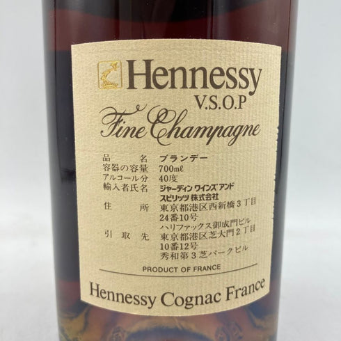 ヘネシー VSOP スリムボトル グリーンボトル 700ml 40% Hennessy 【I4】