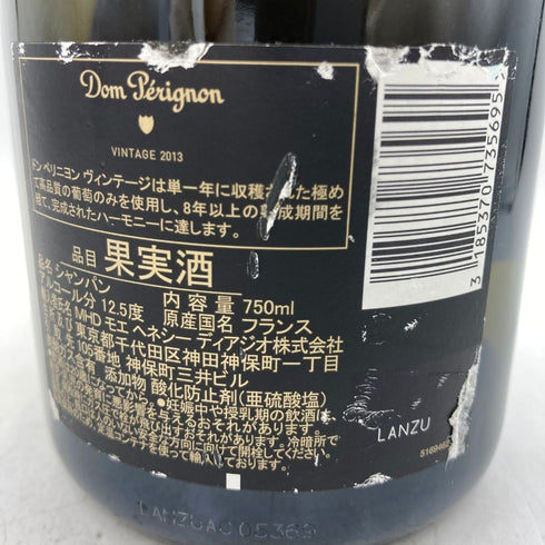 ドンペリニヨン ブリュット 白 2013 750ml 12.5% Dom Perignon Brut 【R1】