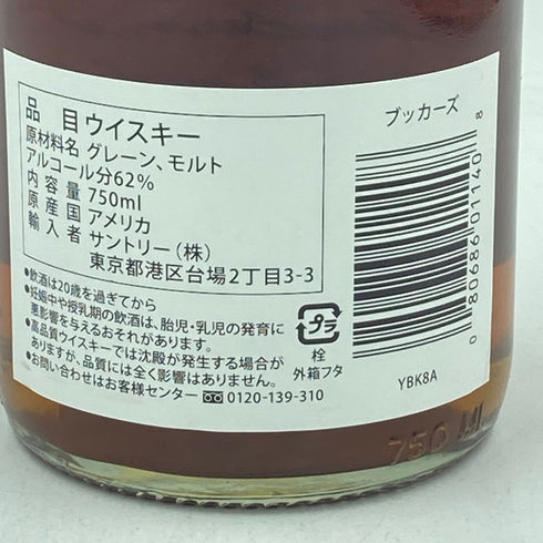ブッカーズ 6年 11ヶ月 2022年 750ml 62.15% BOOKER’S 6Yrs 11Mo【W】