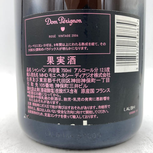 ドンペリニヨン ロゼ 2006 750ml 12.5% Dom Perignon Rose 【H1】