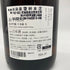 而今 純米吟醸 千本錦 生 2023 1800ml 15.5% 2024年1月 【X】