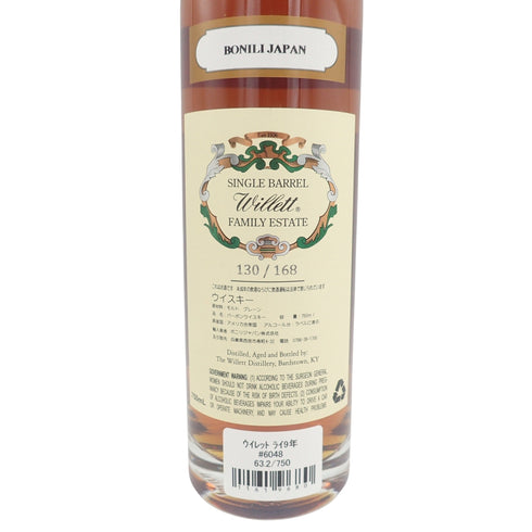 ウィレット 9年 750ml 63.2% Willett【E】