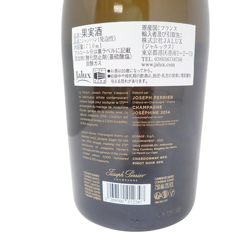 ジョセフ ペリエ キュヴェ ジョセフィーヌ ジョルダン サジェ ブリュット ミレジム 2014 JOSEPH PERRIER Champagne Cuvee JOSEPHINE × JORDANE SAGET Brut Millesime【S2】