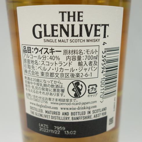 【セット】グレンリベット 12年 ダブルオーク シングルモルト 700ml 40% THE GLENLIVET 3本セット【U】