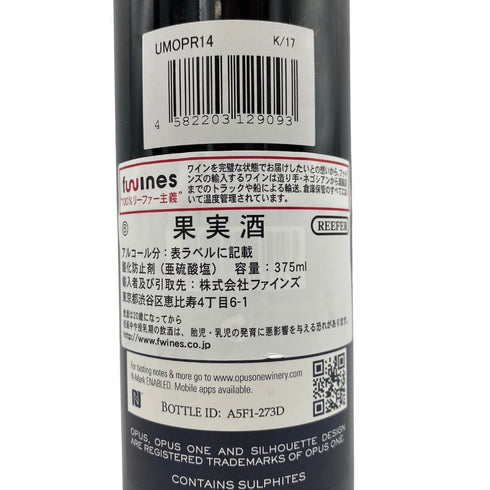 オーパスワン 2014 ハーフボトル 375ml 14.5% OPUS ONE【P2】