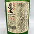 魔王 720ml 25% 【X1】