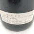オスピス ド ボーヌ 1988 ポマール キュヴェ スイロ ショードロン ブシャール ペール エ フィス 750ml 14% Hospices de Beaune POMMARD Cuvee Cyrot-Chaudron BOUCHARD PERE&FILS【P2】