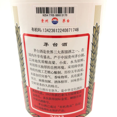 貴州茅台酒 マオタイ酒 天女ラベル 2023 500ml 53% 949g MOUTAI【I4】