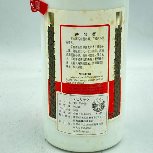 貴州茅台酒 マオタイ酒 天女ラベル 1996 500ml 53% 953g MOUTAI【Q】