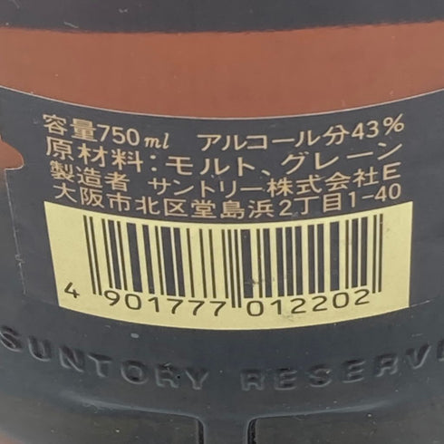 東京都限定◆サントリー スペシャルリザーブ 43% 750ml Suntory Special Reserve【A4】