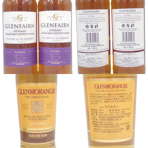 【セット】グレンファーン ハイランド フローラル グレンモーレンジ 10年 シングルモルト GLENFAIRN GLENMORANGIE 700ml 3本セット【L1】