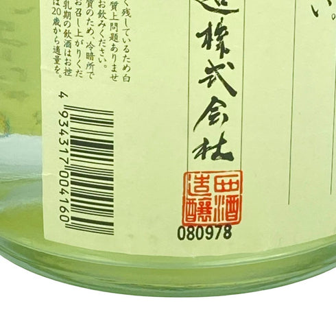 本格焼酎 吉兆宝山 初蒸無濾過 2023年謹製 1800ml 25%【O1】