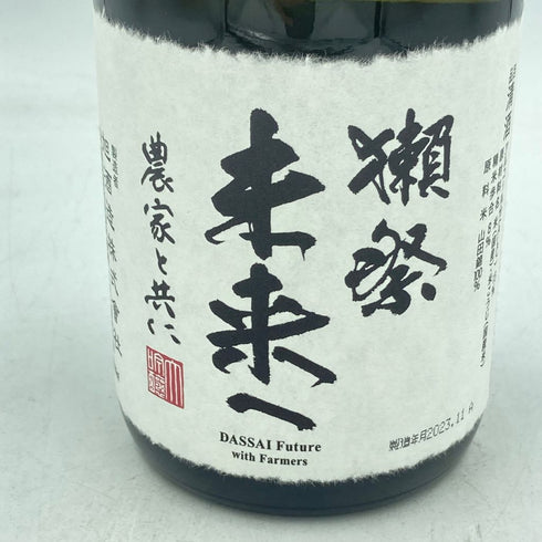 獺祭 未来へ 農家と共に 720ml 12% 2023年11月【D2】