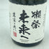 獺祭 未来へ 農家と共に 720ml 12% 2023年11月【D2】