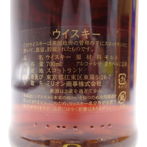 グレンファークラス 9年 2010-2020 ファミリーカスク 信濃屋 700ml 60.4% GLENFARCLAS The Family Casks【G1】