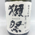 獺祭 純米大吟醸 磨き 二割三分 720ml 15% 2023年10月 【V4】