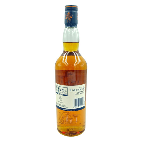 タリスカー 10年 シングルモルト 700ml 45.8% TALISKER SINGLE MALT【H】