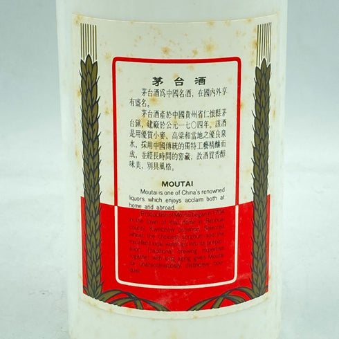 貴州茅台酒 天女ラベル 2000 500ml 53% 940g マオタイ酒 MOUTAI【G】
