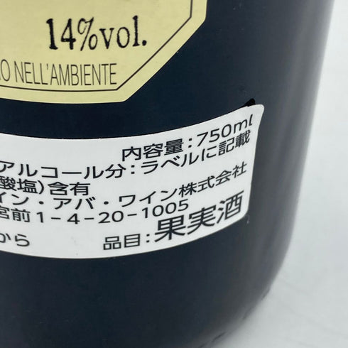 バリッチ ブルネッロ ディ モンタルチーノ 1999 750ml 14% BARICCI Brunello di Montarucino【E1】