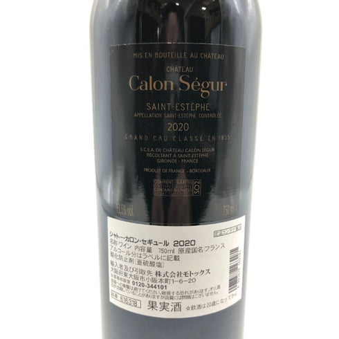 シャトー カロン セギュール 2020 750ml 13% Chateau Calon Segur 【EE】