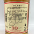 グレンファークラス 10年 700ml 40% シングルモルト スコッチ ウイスキー Glenfarclas【J4】