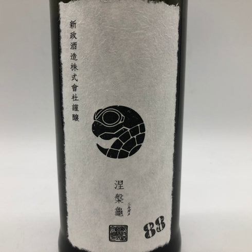 新政 涅槃龜 ニルガメ 88% 低精白酒 720ml 13% 出荷日不明【E3】