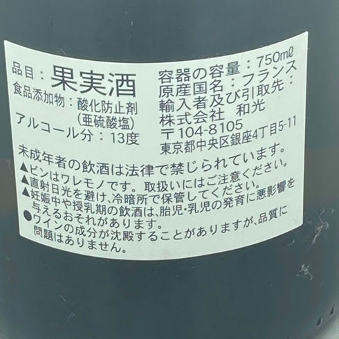 ミシェル クトー シャサーニュ モンラッシェ プルミエ クリュ モルジョ 2013 750ml Michel Coutoux Chassagne Montrachet 1er Cru Morgeot【L2】