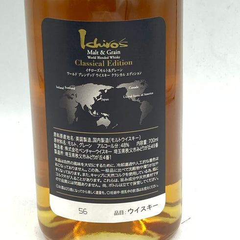 東京都限定◆イチローズモルト クラシカル エディション 700ml 48% Ichiro's Malt Classical Edition【F2】