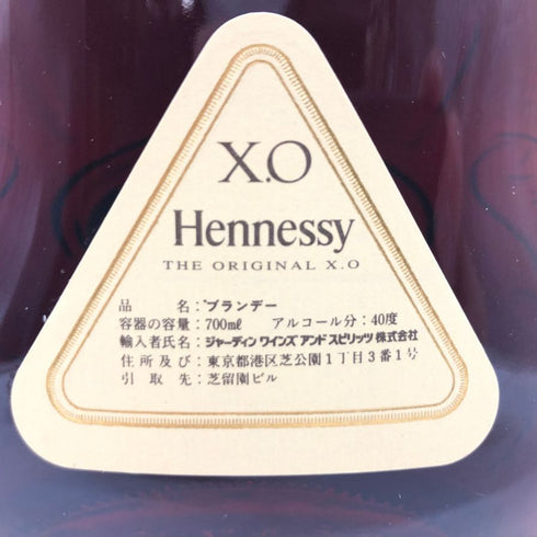 ヘネシー XO 金キャップ グリーンボトル 700ml 40% Hennessy 【W1】