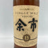 東京都限定◆ニッカ 余市 シングルモルト 15年 45% 700ml NIKKA 【N1】