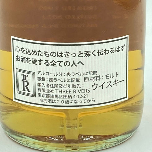 ウイスキーエージェンシー & スリーリバーズ オールドロスデュー 29年 1993-2022 アートワーク 700ml 52.3% THE WHISKY AGENCY TTREE RIVERS Old rhosdhu Art work【V1】