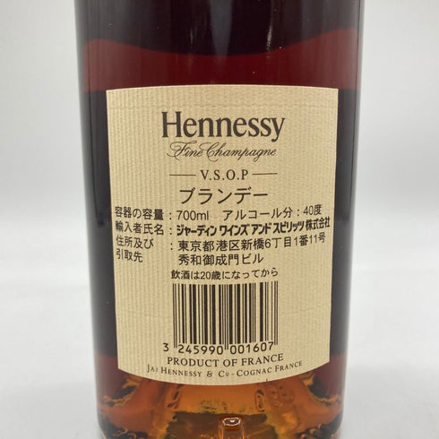 ヘネシー VSOP スリムボトル 700ml 40% Hennessy 【P】