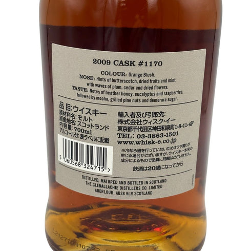 グレンアラヒー 12年 2009 Y'sカスク レッドワイン ウッドフィニッシュ 59.6% 700ml GLEN ALLACHIE Y's CASK【B1】