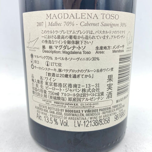 マグダレナ トソ リミテッド 22 2007 750ml 14% MAGDALENA TOSO LIMITED 【J1】