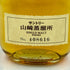 東京都限定◆サントリー 山崎蒸留所 シングルモルト 300ml 40% SUNTORY SINGLE MALT【B2】