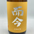 而今 純米吟醸 八反錦無濾過生 1800ml 2023年12月【A3】