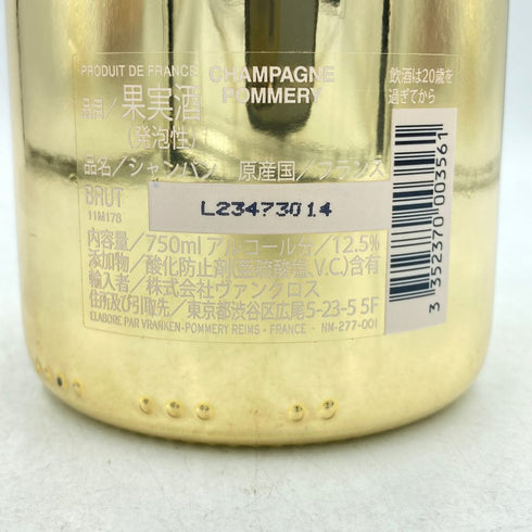 ポメリー ワイ バイ ヨシキ シャンパーニュ ブリュット 750ml 12.5% Y by YOSHIKI x CHAMPAGNE POMMERY BRUT【Q】
