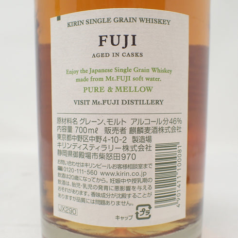 東京都限定◆富士 シングル 700ml 46% 6本セット 同梱不可【7F】