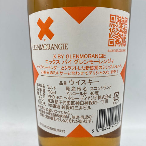 エックス バイ グレンモーレンジィ 700ml 40% X BY GLENMORANGIE【P4】